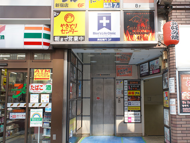 メンズライフクリニック 東京都・新宿院へのアクセス